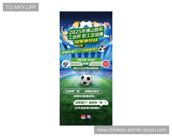 佛山“西甲”赛事全面升级,2026年计划举办超300场足球比赛 佛山“西甲”赛事全面升级,2026年计划举办超300场足球比赛